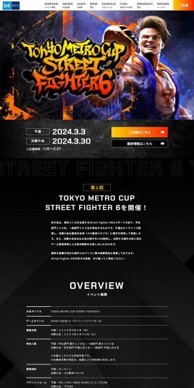 TOKYOMETROCUPSTREETFIGHTER6 LP design (Events, Campaigns, Experiences / Orange tones / Simple) PC version