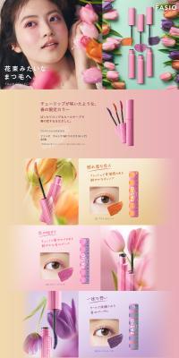 Ultra WP Mascara Spring Limited Edition Color LP design (Cosmetics, makeup, and contact lenses / Pink shades / Cute style) PC version
