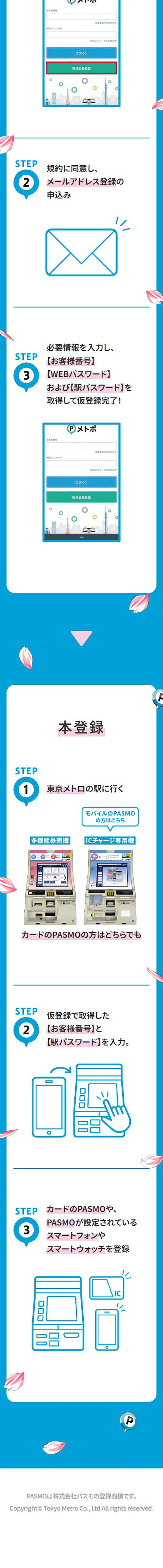 春のメトポ！もったいないキャンペーンのLPデザイン（イベント・キャンペーン・体験／ブルー系／マンガ・イラスト系）スマホ版