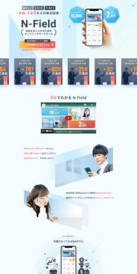N-Field LP design (Real Estate & Investment / Shades of blue / Simple) PC version