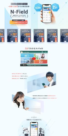 N-Field LP design (Real Estate & Investment / Shades of blue / Simple) PC version