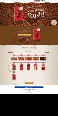 Almond Rush Milk LP design (Western confectionery / Red tones / Refined style) PC version