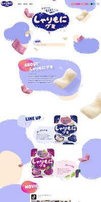 Sharimoni Gummy LP design (Snack foods, gum, and candy / Purples / Cute style) PC version