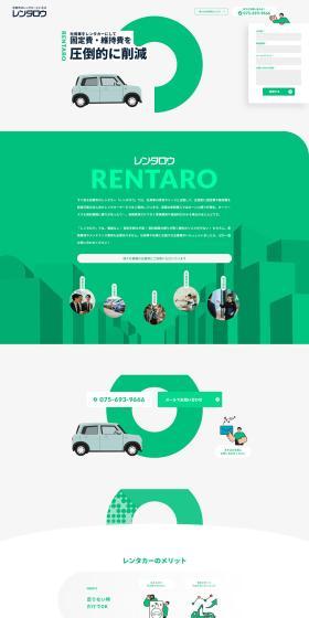 Rentarou LP design (Businesses, companies, stores / Green tones / Stylish type) PC version