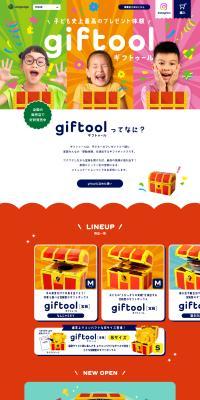 giftool LP design (Toys, Hobbies & Figures / Orange tones / Cute style) PC version