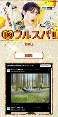 FRUIT SPARK グレフル＆レモンのLPデザイン（水・ソフトドリンク／イエロー系／かわいい系）スマホ版