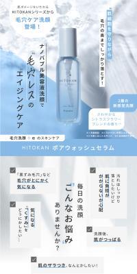 Pore Wash Serum LP design (Skincare, Bodycare, Haircare / Shades of blue / Trust and Safety) PC version