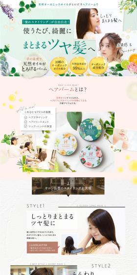 Harbanience Hair Balm LP design (Skincare, Bodycare, Haircare / Green tones / Trust and Safety) PC version