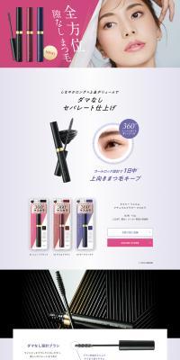 Kiss Me Ferme Natural Glamour Mascara LP design (Cosmetics, makeup, and contact lenses / Purples / Refined style) PC version
