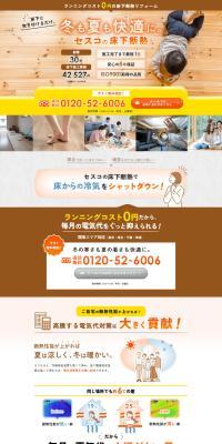Underfloor Insulation LP design (architecture / yellow / Lively type) PC version