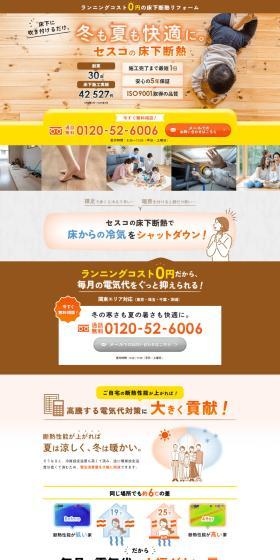 Underfloor Insulation LP design (architecture / yellow / Lively type) PC version