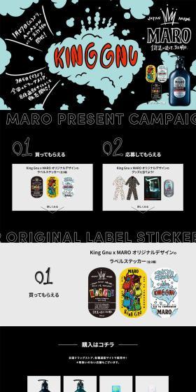 MARO LP design (Events, Campaigns, Experiences / Black-colored / Cool style) PC version