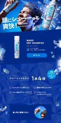 Instant COOL Dry Shampoo LP design (Skincare, Bodycare, Haircare / Shades of blue / Simple) PC version
