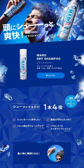 Instant COOL Dry Shampoo LP design (Skincare, Bodycare, Haircare / Shades of blue / Simple) PC version