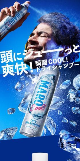瞬間 COOL ドライシャンプーのLPデザイン（スキンケア・ボディケア・ヘアケア／ブルー系／シンプル系）スマホ版