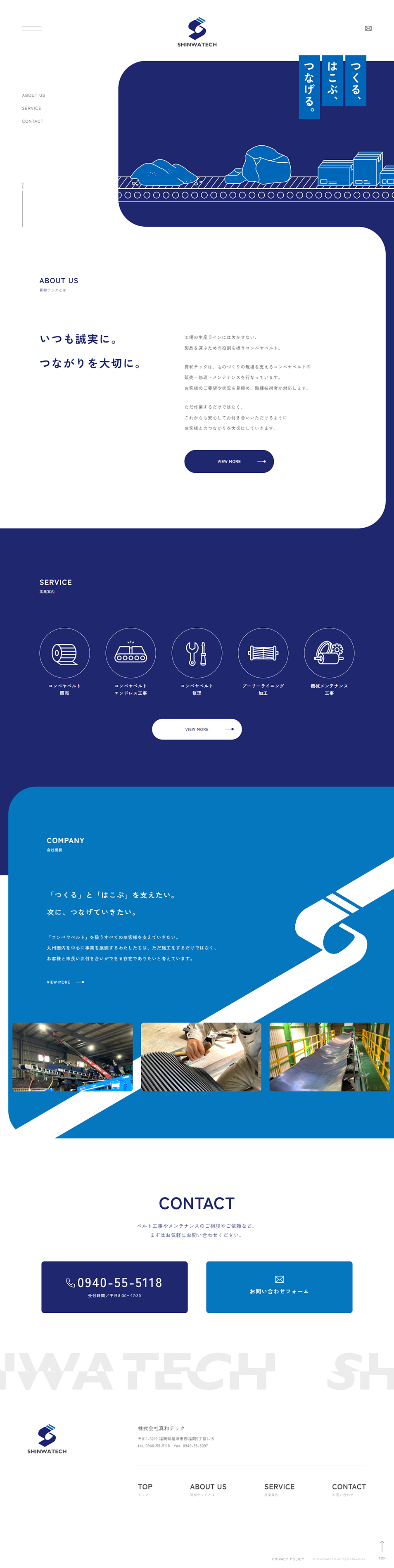 Shinwa Tech Co., Ltd. LP design (Businesses, companies, stores / Shades of blue / Simple) PC version