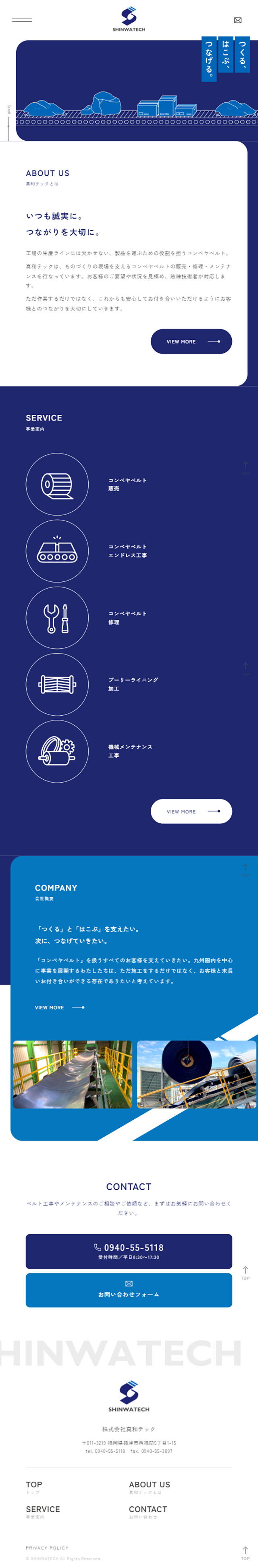 Shinwa Tech Co., Ltd. LP design (Businesses, companies, stores / Shades of blue / Simple) Mobile version