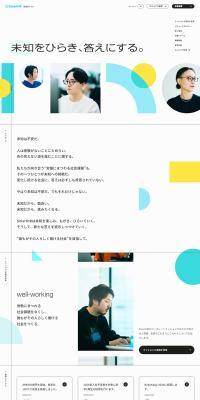 SmartHR Co., Ltd. Recruitment Site LP design (recruitment / Shades of blue / Arts) PC version