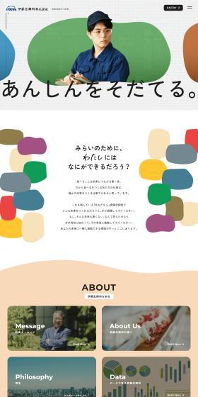 採用サイトのLPデザイン（中途採用／カラフル系／かわいい系）PC版