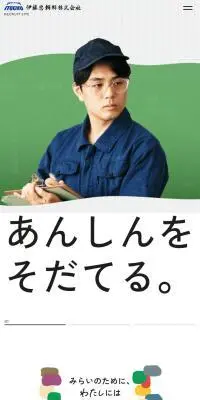 採用サイトのLPデザイン（中途採用／カラフル系／かわいい系）スマホ版