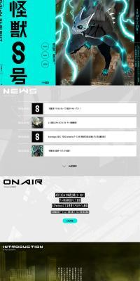 Anime Kaiju 8-go Official Website LP design (Anime / Green tones / Stylish type) PC version