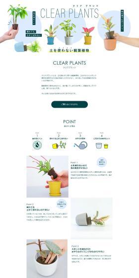 CLEARPLANTS LP design (Flowers, Houseplants, Artificial Flowers / White-based / Simple) PC version