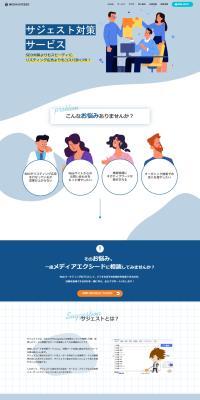 Suggestion Countermeasure Service LP design (Businesses, companies, stores / Shades of blue / Simple) PC version
