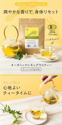 レモングラスティーのLPデザイン（お茶・紅茶・珈琲／イエロー系／信頼・安心系）スマホ版