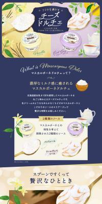 Mascarpone Dolce LP design (Cheese, yogurt, dairy products / yellow / Health and Wellness) PC version