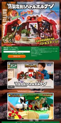 Ania Kingdom: Adventure Continent Explosive Transformation! Battle Volcano LP design (Toys, Hobbies & Figures / Brown tones / Lively type) PC version