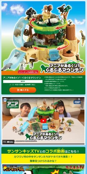 Ania Walks! Gurguru Mountain LP design (Toys, Hobbies & Figures / Green tones / Lively type) PC version