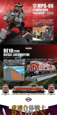 MPG-06 Trainbot Kaen LP design (Toys, Hobbies & Figures / Black-colored / Cool style) PC version