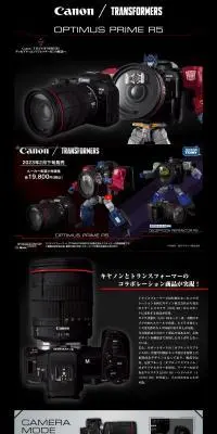 TRANSFORMERS OPTIMUS PRIME R5のLPデザイン（玩具・ホビー・フィギュア／ブラック系／高級・セレブ系）PC版