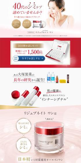 Rejuvenate One LP design (Skincare, Bodycare, Haircare / Red tones / Refined style) PC version