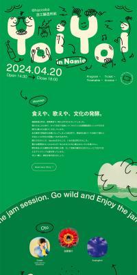 YoiYoi LP design (Events, Campaigns, Experiences / Green tones / Arts) PC version