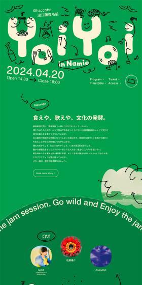 YoiYoi LP design (Events, Campaigns, Experiences / Green tones / Arts) PC version