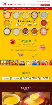 ほっこりやさしい美味しいスープのLPデザイン（イベント・キャンペーン・体験／イエロー系／かわいい系）PC版