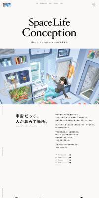 SpaceLifeConception LP design (Events, Campaigns, Gifts / White-based / Manga) PC version