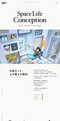 Space Life ConceptionのLPデザイン（イベント・キャンペーン・ギフト／ホワイト系／マンガ・イラスト系）PC版