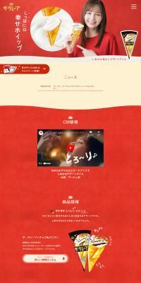 The Crepe LP design (Western confectionery / Red tones / Simple) PC version