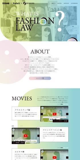 FASHIONLAWGUIDEBOOK2023 LP design (Events, Campaigns, Experiences / Green tones / Refined style) PC version