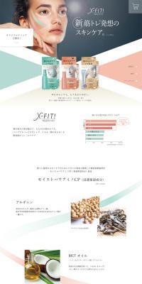 X-FIT! LP design (Skincare, Bodycare, Haircare / Multi-color type / Simple) PC version