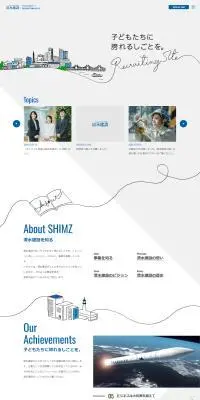 清水建設株式会社 新卒採用情報のLPデザイン（新卒採用／グレー系／シンプル系）PC版