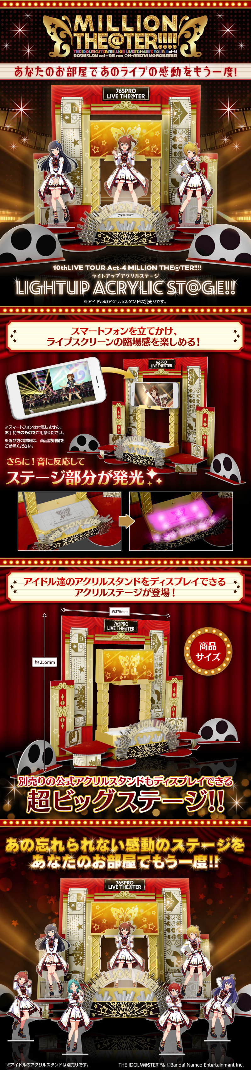 10thLIVE TOUR Act-4 MILLION THE@TER!のLPデザイン（玩具・ホビー・フィギュア／ブラック系／にぎやか系）スマホ版