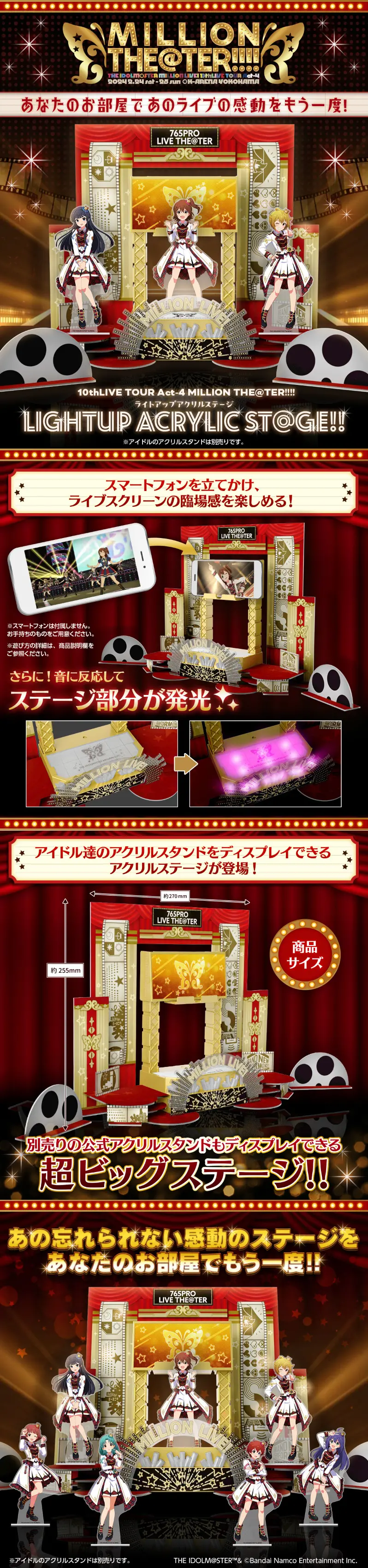 10thLIVE TOUR Act-4 MILLION THE@TER!のLPデザイン（玩具・ホビー・フィギュア／ブラック系／にぎやか系）スマホ版