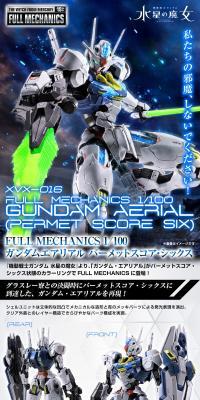 FULL MECHANICS 1/100 ガンダムエアリアル パーメットスコア・シックスのLPデザイン（玩具・ホビー・フィギュア／ホワイト系／かっこいい系）スマホ版