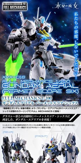 FULL MECHANICS 1/100 ガンダムエアリアル パーメットスコア・シックスのLPデザイン（玩具・ホビー・フィギュア／ホワイト系／かっこいい系）スマホ版