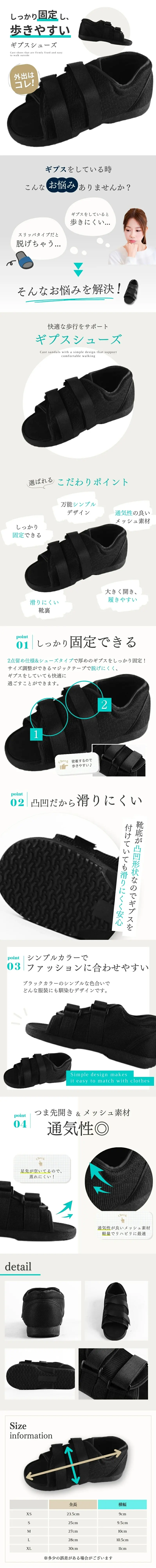 ギプス シューズのLPデザイン（応急手当・保護用品／グレー系／スタイリッシュ系）スマホ版