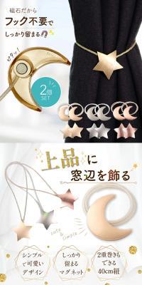 カーテンタッセルのLPデザイン（インテリア・小物・雑貨／ホワイト系／スタイリッシュ系）スマホ版