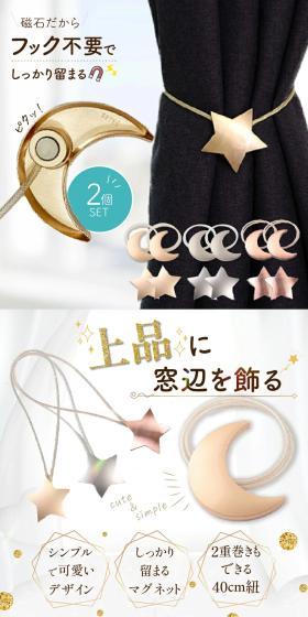 カーテンタッセルのLPデザイン（インテリア・小物・雑貨／ホワイト系／スタイリッシュ系）スマホ版